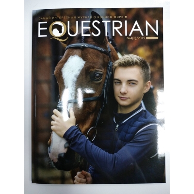 Журнал Equestrian 4(5)