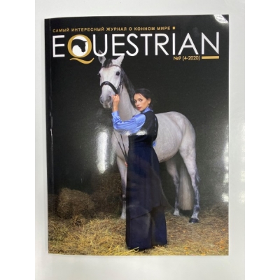 Журнал Equestrian 9(4)